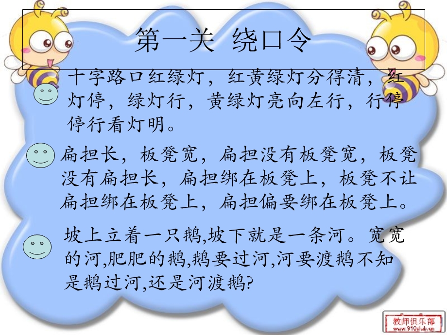 《小学美文诵读》PPT课件.ppt_第2页