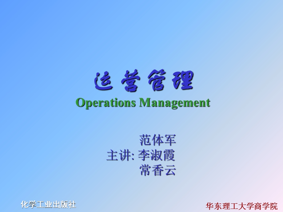 《企业运作流程》PPT课件.ppt_第1页