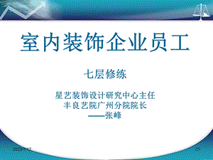 《墙面装饰》PPT课件.ppt