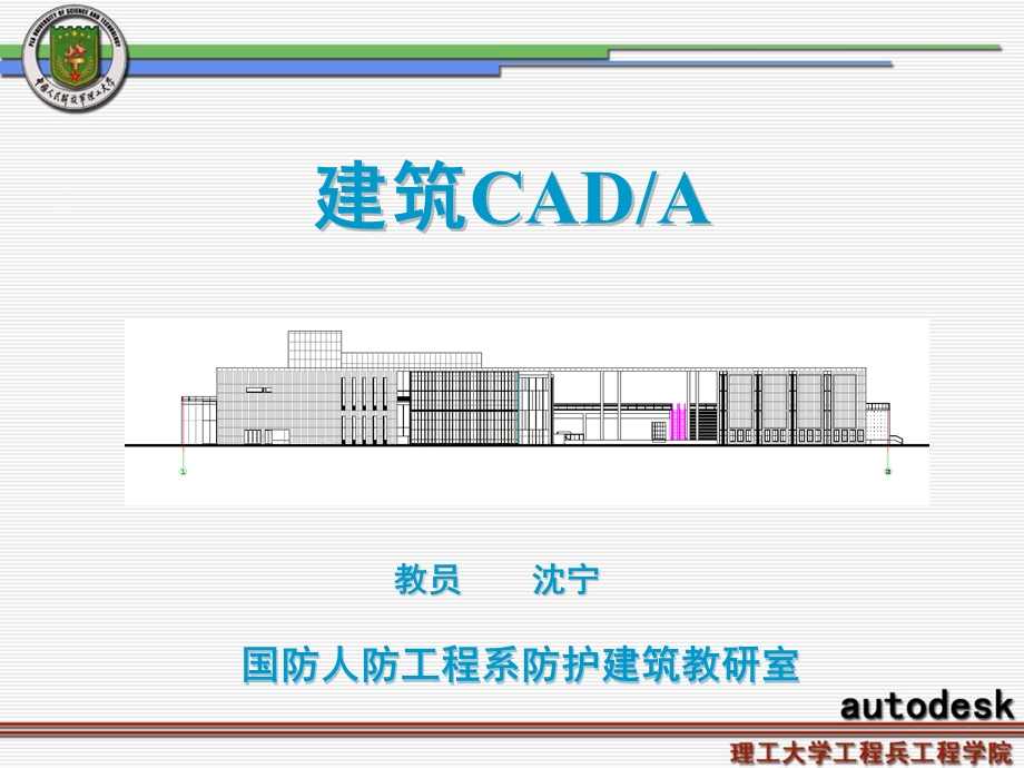 《天正建筑》PPT课件.ppt_第1页