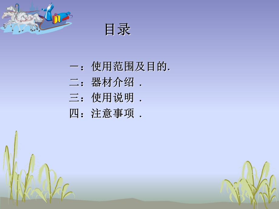 《SCBA使用培训》PPT课件.ppt_第2页