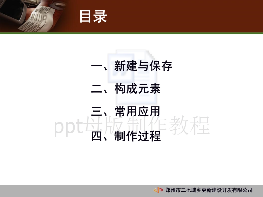 《入门教程自学》PPT课件.ppt_第2页