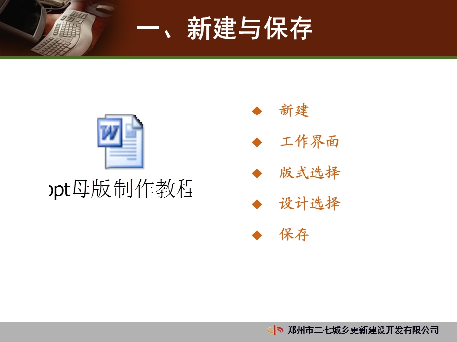 《入门教程自学》PPT课件.ppt_第3页