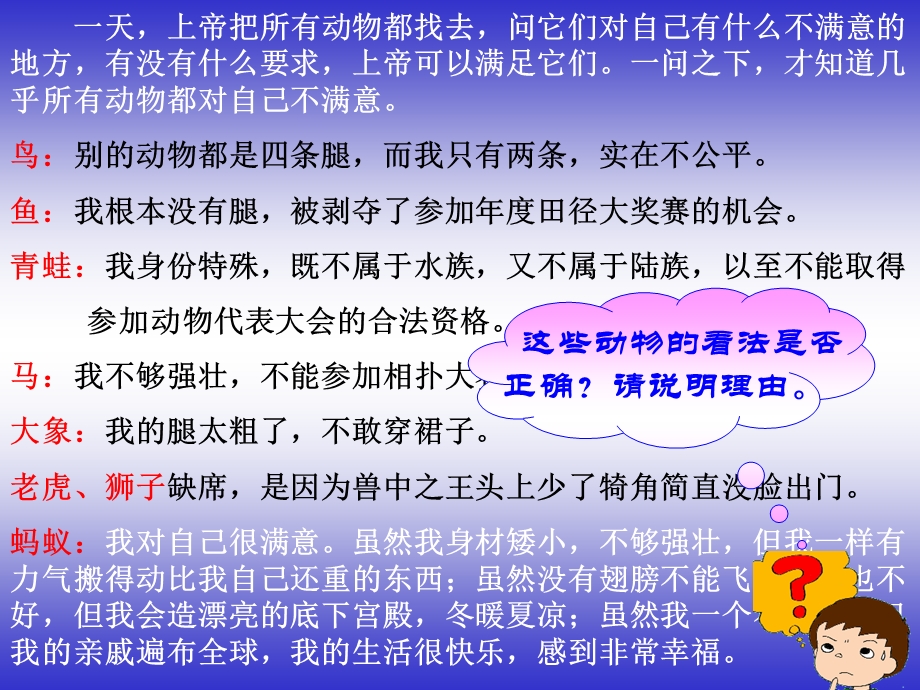 《唱响自信之歌》PPT课件.ppt_第2页