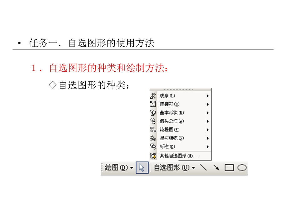 《图片文字混排》PPT课件.ppt_第3页