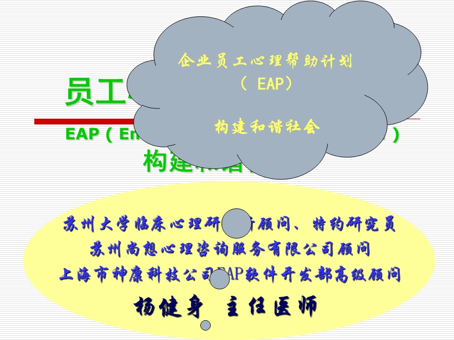 《员工辅导计划》PPT课件.ppt_第1页