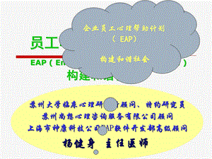 《员工辅导计划》PPT课件.ppt