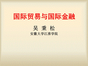 《国际融资技术》PPT课件.ppt