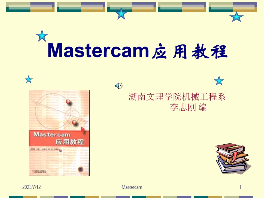 《图形的标注》PPT课件.ppt_第1页