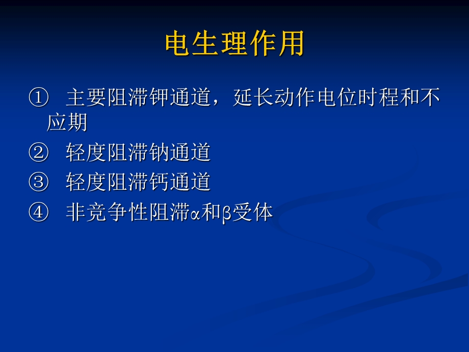 《可达龙的使用》PPT课件.ppt_第3页