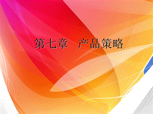 《市场营销公开》PPT课件.ppt