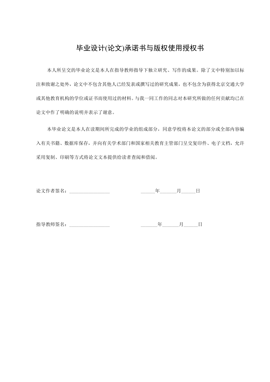 浅谈现代城市交通面临的问题及对策——以道路交通规划为例本科毕业论文.doc_第2页