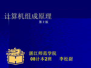 《总线判优控制》PPT课件.ppt