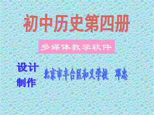 688多媒体教学软件.ppt