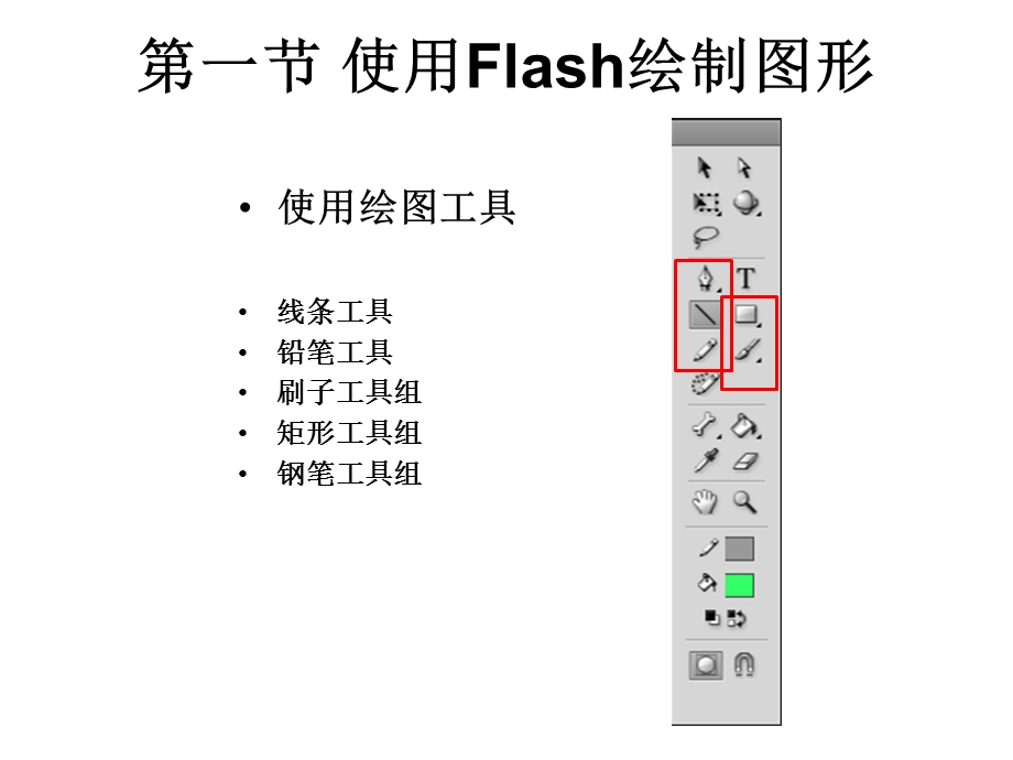 《图形与文本上》PPT课件.ppt_第2页