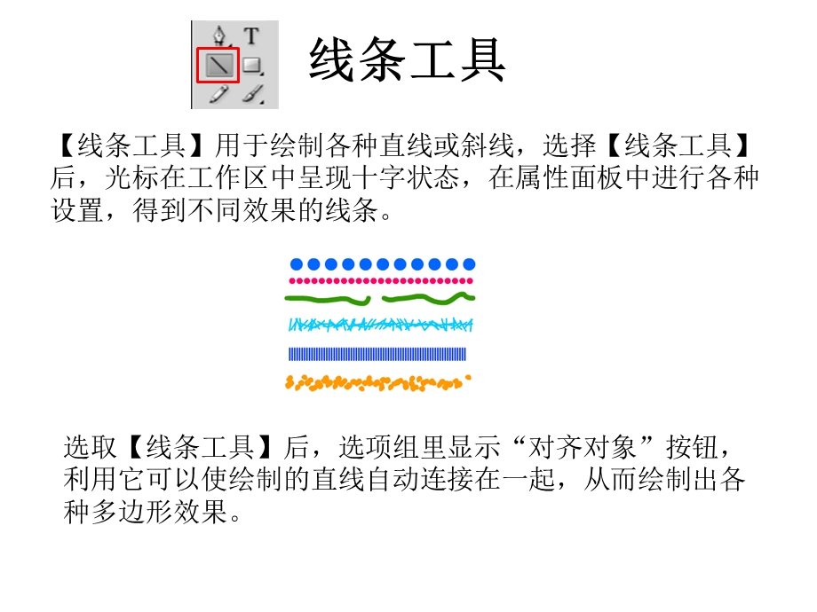 《图形与文本上》PPT课件.ppt_第3页