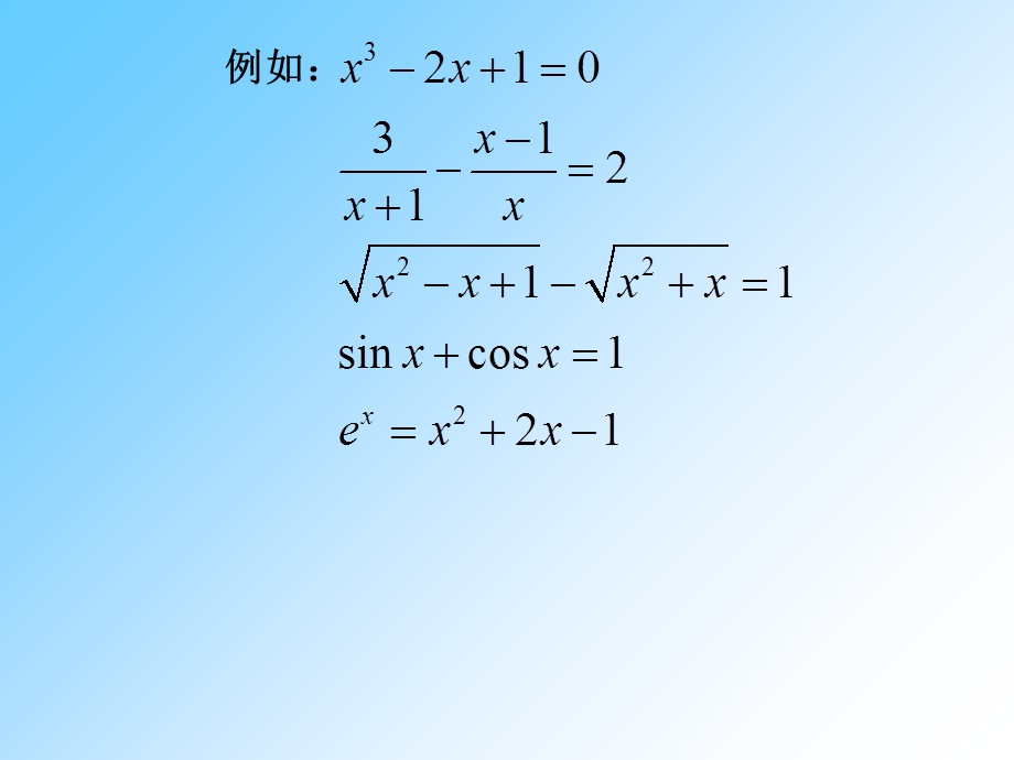 《微分方程基础》PPT课件.ppt_第2页