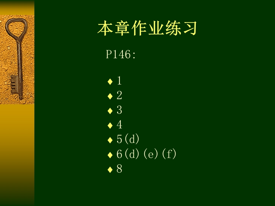 五章学习目标.ppt_第2页