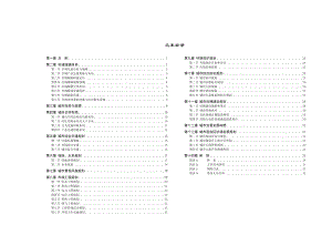 滨州总体规划文本.doc