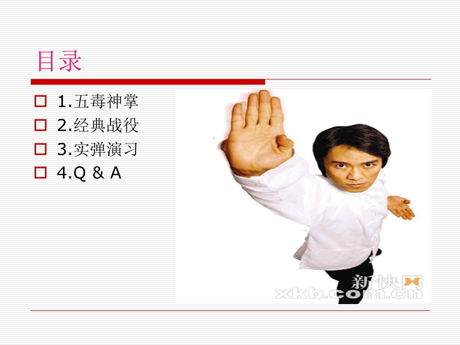 《展会客户接待》PPT课件.ppt_第2页