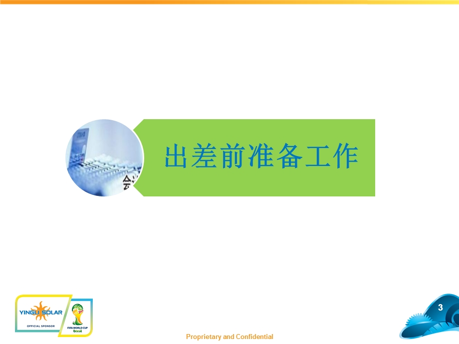 《出差经验分享》PPT课件.ppt_第3页