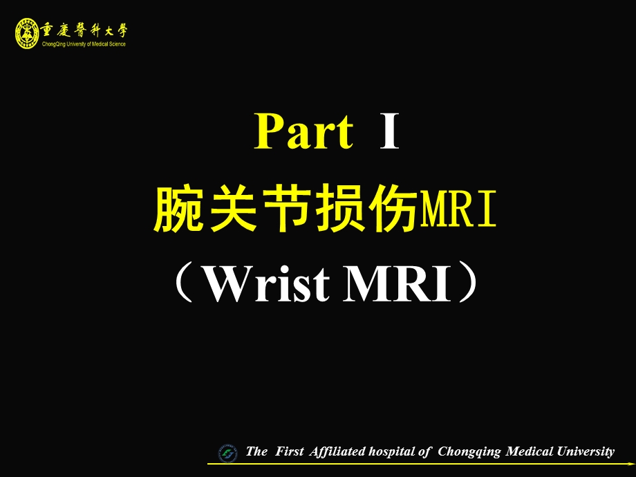 腕关节损伤MRI.ppt_第1页