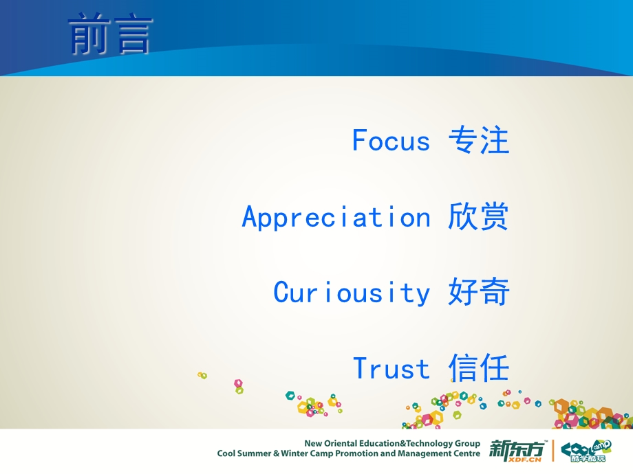 如何制定工作目标.ppt_第2页