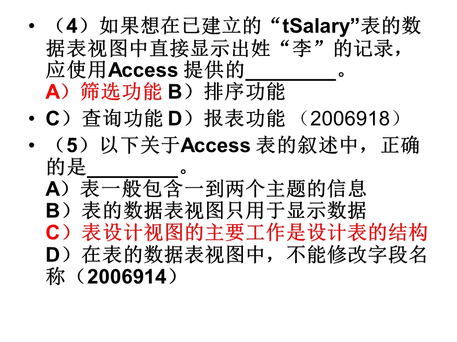 《复习答案》PPT课件.ppt_第3页