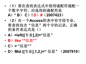 《复习答案》PPT课件.ppt