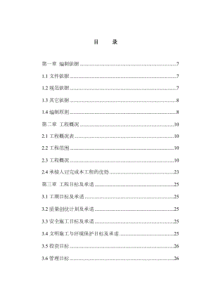 北京XX医院新门诊楼热力站增容改造工程施工组织设计.doc