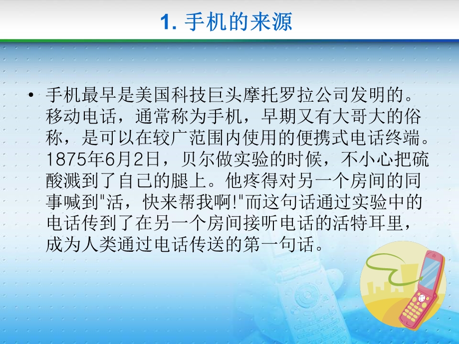 姓名汪子越班级四3班指导老师青吐尔.ppt_第2页