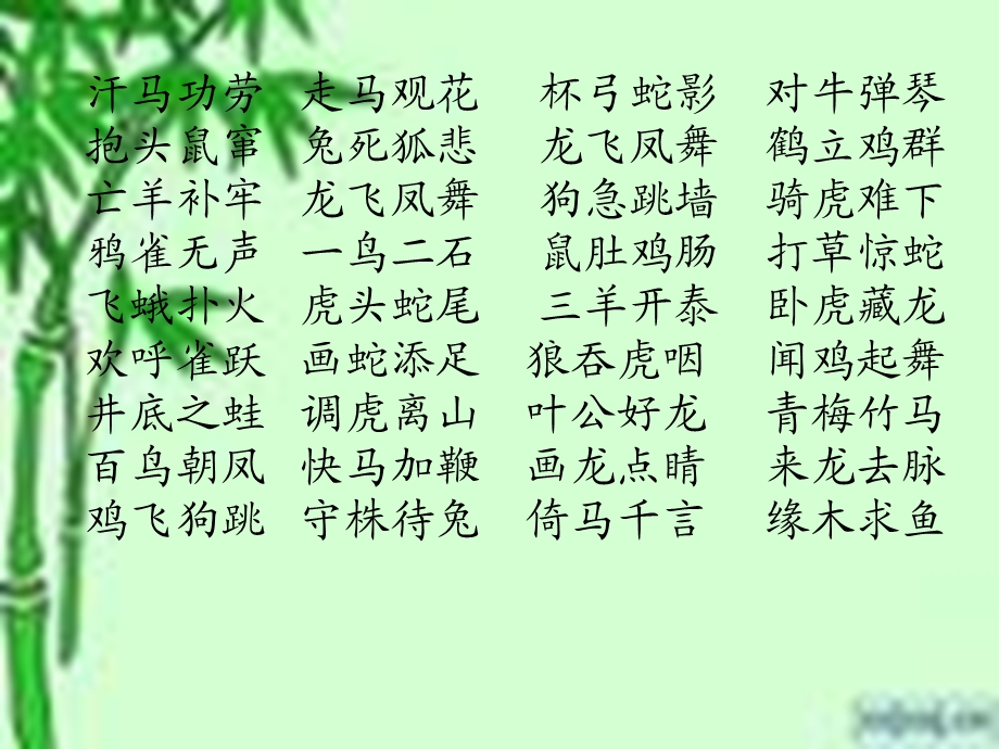 《作文指导-童话》PPT课件.ppt_第2页