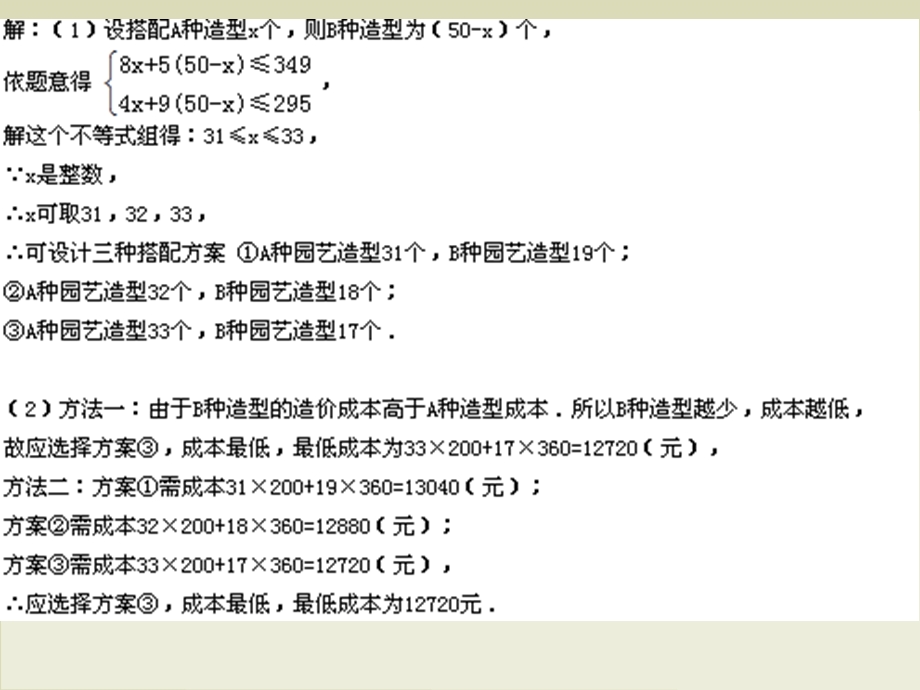 《初语数物题目》PPT课件.ppt_第2页