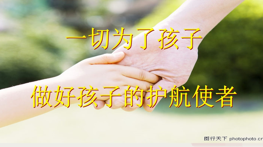 《家长会内容》PPT课件.ppt_第2页