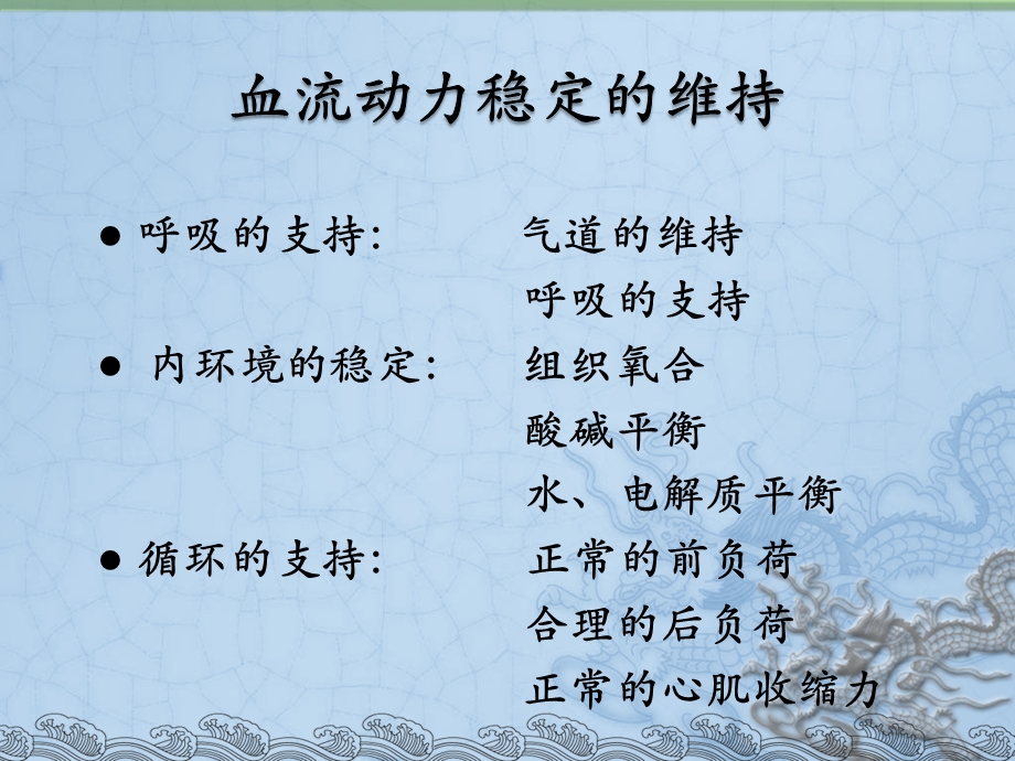 91测在临床麻醉中的应用科室讲课.ppt_第3页