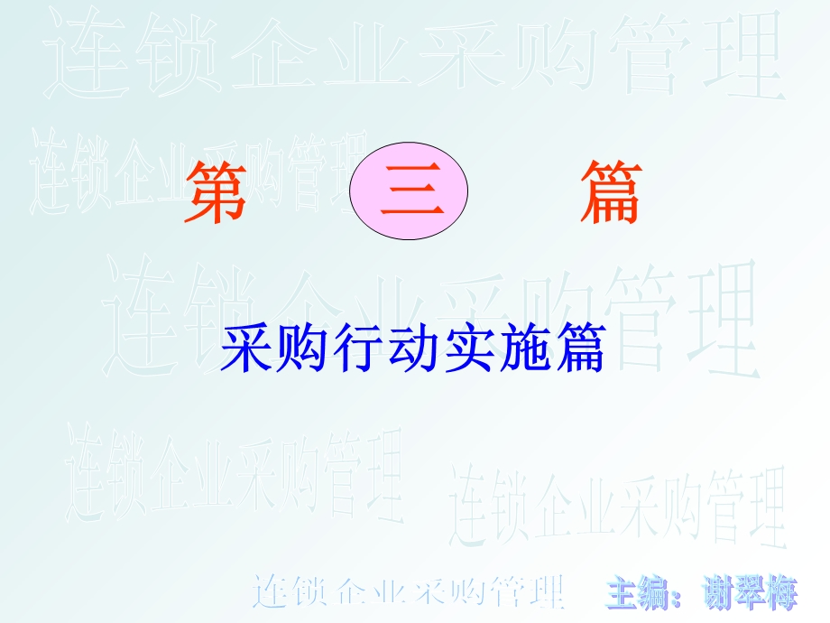 《供应商选择与管理》PPT课件.ppt_第2页