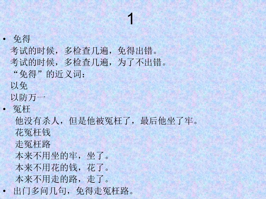 一个人说一句话根据这句话提一个问题推理判断理解.ppt_第3页