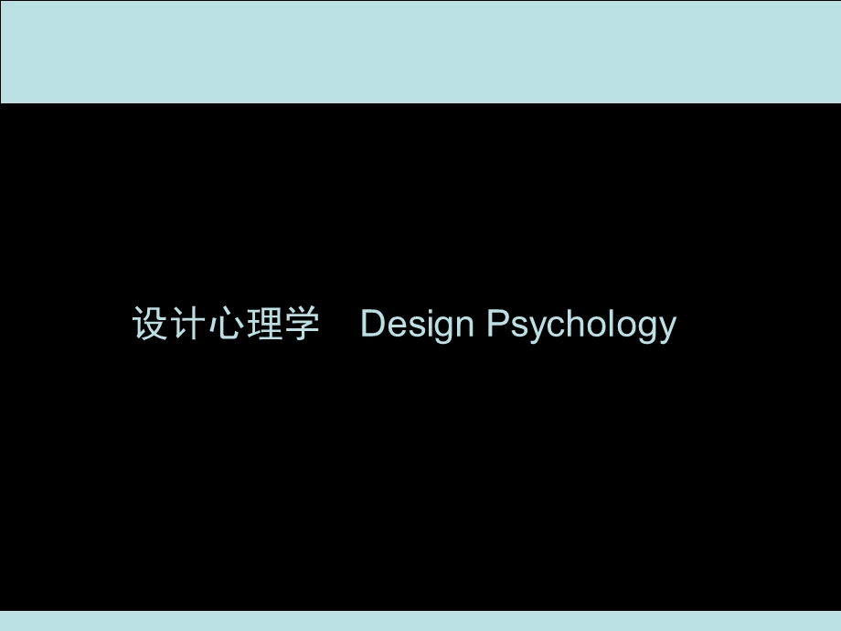 《意象尺度图的建立》PPT课件.ppt_第1页