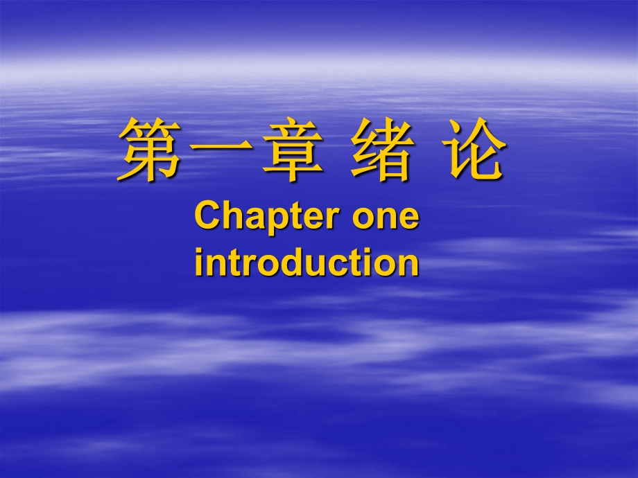 《妇产科学绪论》PPT课件.ppt_第3页