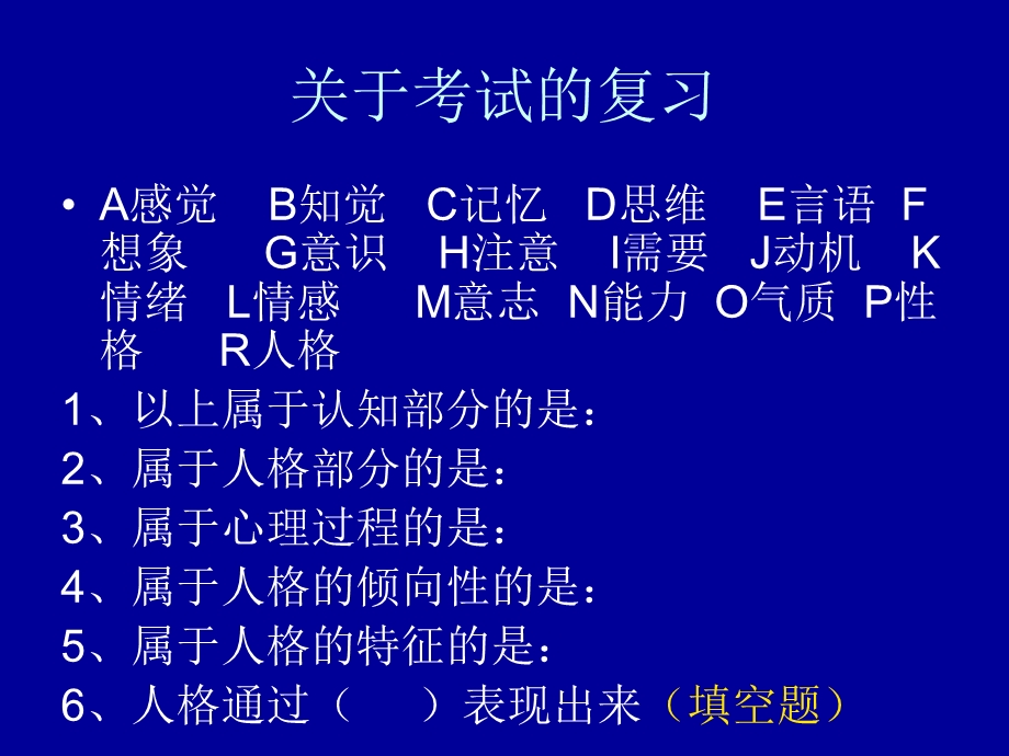 《变态与健康》PPT课件.ppt_第1页