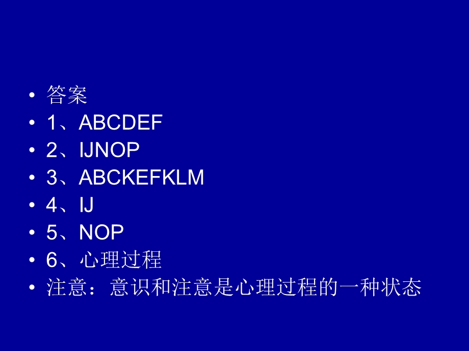 《变态与健康》PPT课件.ppt_第2页