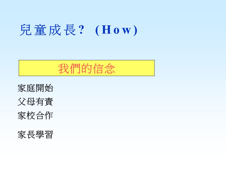 《学生辅导服务》PPT课件.ppt_第3页