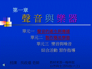 《声音与乐器》PPT课件.ppt