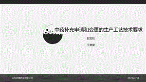 《北京培训》PPT课件.ppt