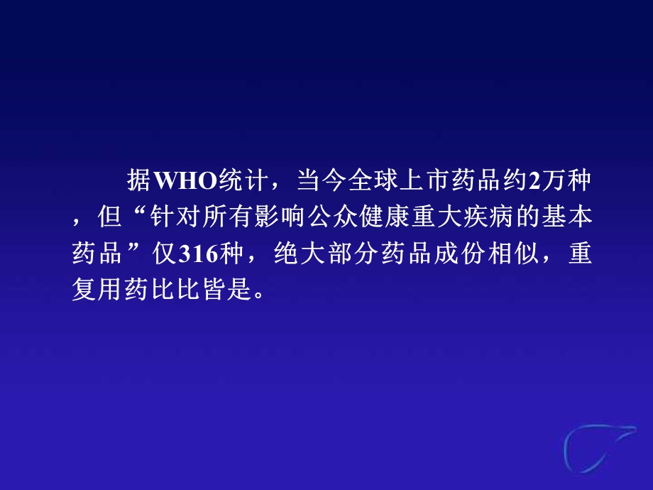 《加强处方管理》PPT课件.ppt_第3页