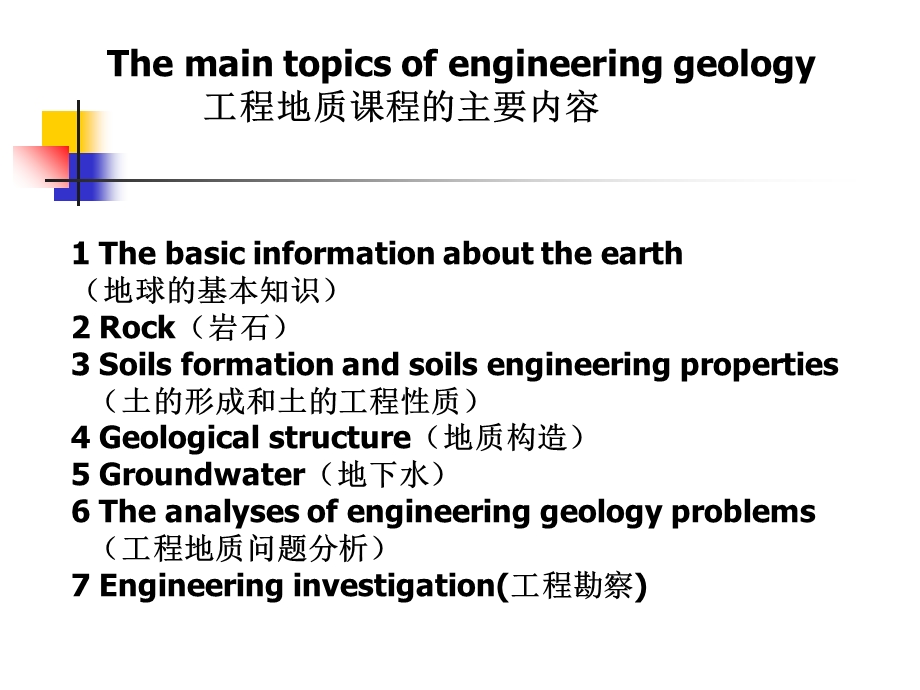 《土木工程管理》PPT课件.ppt_第1页