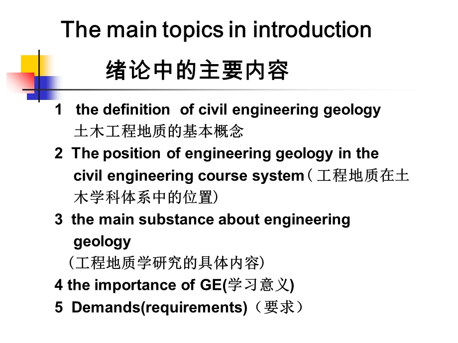 《土木工程管理》PPT课件.ppt_第3页