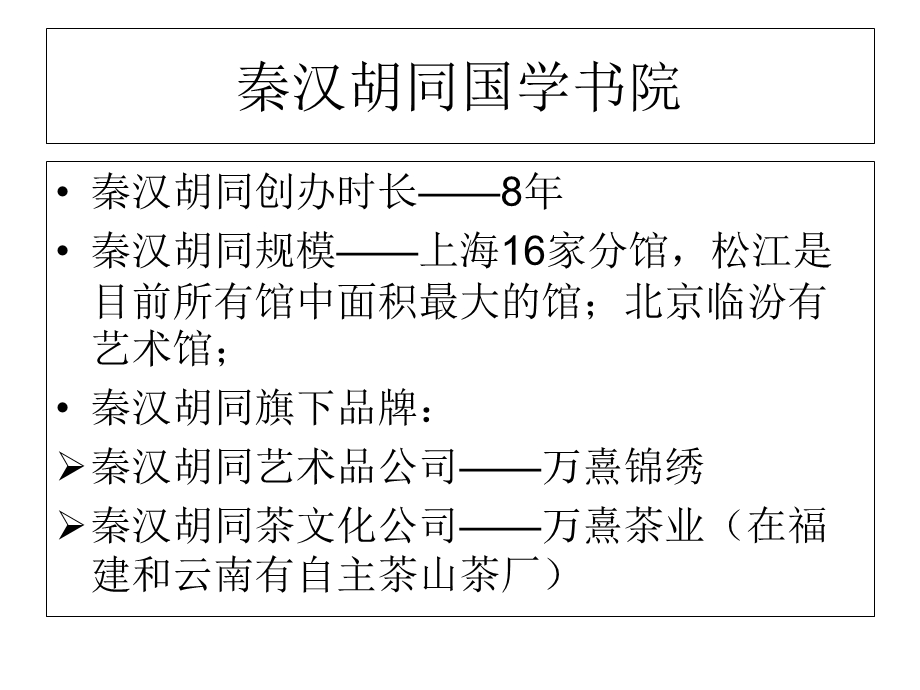 《咨询手册》PPT课件.ppt_第2页