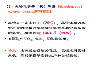 《工业水处理讲》PPT课件.ppt