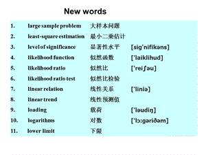 《应用多元统计分析》PPT课件.ppt